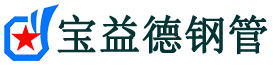 淮安声测管现货